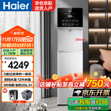 海尔（Haier）净水器开水器RO直饮加热净饮一体机即热式饮水机家用办公室立式净饮一体机HJRZ75A-L  