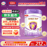 伊利奶粉金领冠菁护2段800克较大婴儿6-12个月800g乳铁升级 1罐