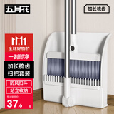 五月花扫把簸箕两件套可站立防风梳齿型簸箕扫把搓斗组合