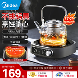 美的（Midea）电陶炉电磁炉煮茶器 养生煮茶炉 小型小功率家用宿舍烧水煮茶小米粥火锅炉 办公室围炉煮茶低辐射 10W1-002S【不挑茶具 低频辐射】