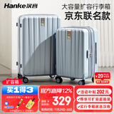 汉客（HANKE）扩容拉杆行李箱大容量女登机旅行箱男46升20英寸环保灰京东联名款