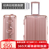 世界地理【德国】行李箱大容量女拉杆箱万向轮旅行箱男学生铝框箱20登机箱 玫瑰金（经典铝框拉丝款） 20英寸 -可登机