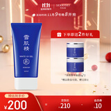 雪肌精轻盈防晒啫喱80g SPF50+/PA++++轻薄透气 防晒霜水润不黏腻