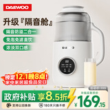 大宇（DAEWOO）破壁机小型豆浆机全自动免煮2-4人轻音免泡流食破壁机家用多功能辅食机料理机2025新款 SM06 白色