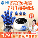 中量手指康复训练器手套手部手功能训练器材脑梗偏瘫五指屈伸握机器人 左手:充电款【任意指训练】MLK-5007 L码