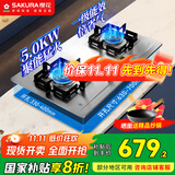 樱花(SAKURA)燃气灶天然气煤气灶双灶液化气家用台嵌两用家用不锈钢灶台多开孔猛火灶国家补贴20% ADG05A  液化气5KW大火力可调节底盘
