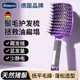 MEN WOO猪鬃毛梳子排骨梳蓬松神器梳子男女士造型高颅顶拯救油扁塌护发