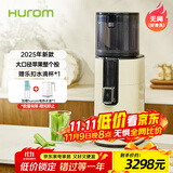 惠人（HUROM）原汁机无网大口径榨汁机易清洗免切榨水果机渣汁分离 H401-BIC05(PC)