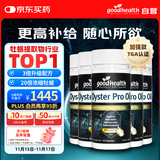 好健康goodhealth牡蛎精油生蚝精精氨酸补睾酮补肾强身男性30粒*5瓶礼盒