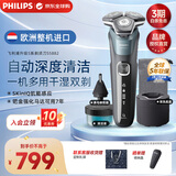 飞利浦（PHILIPS）电动剃须刀刮胡刀 欧洲整机进口 经典蜂巢旋护5系 SkinIQ智能感应全身水洗 生日礼物纪念日送老公 旋护5系Pro+ S5882/66 配清洁底座