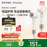小适（showsee）高速电吹风机MINI+集风嘴 6亿负离子多场景使用 A15