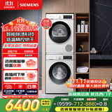 西门子（SIEMENS）iQ300 10+10kg洗烘套装 智能除渍 除菌液洗涤 强效除螨 蚕丝被柔护 羽绒服洗烘 除菌烘100AW+D00W 