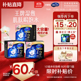舒蔻Silcot尤妮佳1/2省水湿敷棉化妆棉水疗保湿卸妆绵柔一次性便携240枚
