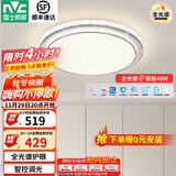 雷士（NVC）吸顶灯客厅灯语音智能现代轻奢新中式卧室灯led照明灯具套餐-晶宏 48W 2699lm 【全光谱快装】智控圆灯