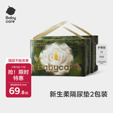 babycare山茶花婴儿隔尿垫一次性新生儿防水透气护理垫M码76片