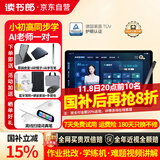 读书郎（readboy）学习机C35pro学生平板12.35英寸护眼屏学练机 家教机点读机小学初中高中同步 作业批改 难题解答