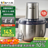 小熊（Bear）绞肉机家用 碎肉机 电动多功能料理搅拌机饺子肉馅蒜蓉机 搅肉机 3L大容量全不锈钢杯 QSJ-P05E3 