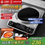 三角牌（Triangle）凹面电磁炉3500W大功率 商用猛火爆炒电磁灶 家用炒菜锅一体全套 圆底锅炒菜专用 【语音智控】凹面不锈钢电磁炉+炒锅大礼包