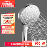 科勒（KOHLER）晨雨【三功能】流线型手持花洒单喷头莲蓬头R72421T-CP银色