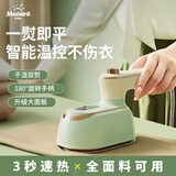 米波迪（Meebordi）手持挂烫机家用熨烫机/便携大蒸汽机拼豆小型电熨斗/小型迷你差旅熨衣服神器团购毕业礼物送老师
