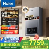 海尔（Haier）三变频超一级能效冷凝无级变频水伺服 水气双调燃气壁挂炉天然气静音采暖炉热水器LL1PBD30-JN7PRO