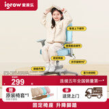 爱果乐（IGROW）儿童学习椅学生椅儿童座椅儿童椅写字椅【固定气杆 升降脚踏】