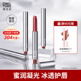 稚优泉固体唇蜜水光唇釉口红滋润保湿唇膏新年礼物送女友新年 G04 拂晓红茶 HOT