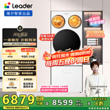 统帅（Leader）海尔智家懒人三筒洗衣洗鞋机ProMax双烘版12.5KG 国家补贴XQGL125-MHBLDE697U1+TB696U1林高远同款