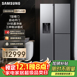 三星（SAMSUNG）AI神冰箱5系PLUS款 627L T型三门冰箱 新品自动制冰自动开门 大容量 银 RS80F65F1TSC 国家补贴