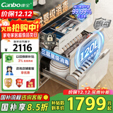 康宝（Canbo）120L磐石PRO三层不锈钢消毒柜嵌入式家用母婴二星热风巨量消毒碗柜【国家补贴】XDZ120-V6白色