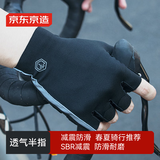 京东京造 骑行半指手套 户外运动自行车公路车山地车男女摩托车手套L码