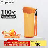 特百惠（Tupperware）茶韵500ML塑料杯男女士学生夏季运动水杯子户外便携大容量 橘花橙
