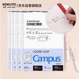 国誉（KOKUYO）A4活页纸Campus活页本替芯考研笔记本子活页纸内页 5mm方格 50张/本 4本 WCN-CLL2514N