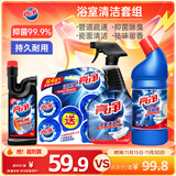 亮净卫生间浴室清洁套组（管道通+浴室清洁剂+洁厕灵+洁厕块)