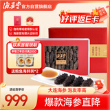 海晏堂 大连淡干海参 150g 42-54只 辽刺参 海参滋补干货礼盒海鲜送礼