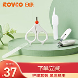 日康（rikang）婴儿护理套装宝宝剪刀 指甲钳  夹子 指甲锉 四件套X4038 灰白色