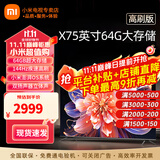 小米（MI） 电视75英寸4K超高清HDR人工智能蓝牙语音遥控网络WiFi内置小爱平板电视机彩电 75英寸 Redmi X 2+64G大存储 标配