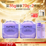 欧珀莱（AUPRES）生日礼物时光锁小紫钻紧致抗皱眼霜 补水保湿提拉抗皱送女友护肤 大容量装小紫钻眼霜35g-26年10月
