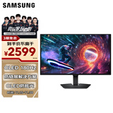 三星（SAMSUNG）27英寸 G50SF OLED 180Hz 2K 0.03ms 防眩光 G-Sync 技术 玄龙骑士 电竞 显示器 LS27FG502SCXXF