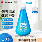 竹盐LG派缤按压式牙膏285g*1瓶冰蓝薄荷清爽口感减轻牙渍清洁口腔