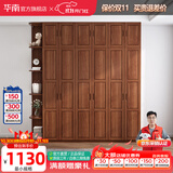 华南衣柜 全实木大衣柜中式简易平开门卧室家具简易衣橱 胡桃色主柜 6门