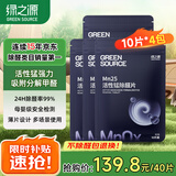 绿之源除甲醛活性锰分解片清除剂去味新房新车空气净化神器除醛片40片