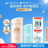 安热沙（Anessa）倍护防晒乳亲肤型粉金瓶60ml+倍呵防晒乳25ml防晒霜京东自营