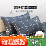 艾薇枕头套磨毛枕套一对儿童枕套卡通学生单人枕套 蓝色爱心 48*74cm