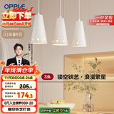 欧普（OPPLE）LED吊灯餐吊灯三头吸顶餐吊灯现代简约创意吧台繁星 另购E27光源