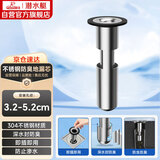 潜水艇（Submarine）不锈钢断层地漏专用防臭芯加长U型深水封防臭芯适用深度大于16cm