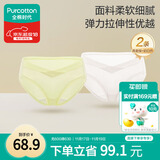 全棉时代（PurCotton）产妇孕妇内裤针织低腰纯棉孕期产后三角裤2条 青麦绿+奶白色XXL