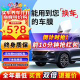 瑞盾（RUIDUN）汽车贴膜 车膜 汽车膜隔热防爆防晒太阳膜前挡风玻璃膜黑色隐私膜 RD70+50【大尺寸车型】 全车膜都有