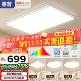 惠普客厅大灯具套餐三室两厅吸顶灯简约led普瑞护眼智能中山包安装