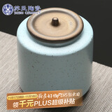 苏氏陶瓷（SUSHI CERAMICS）茶叶罐经典亚光铁锈茶具配件（蓝）